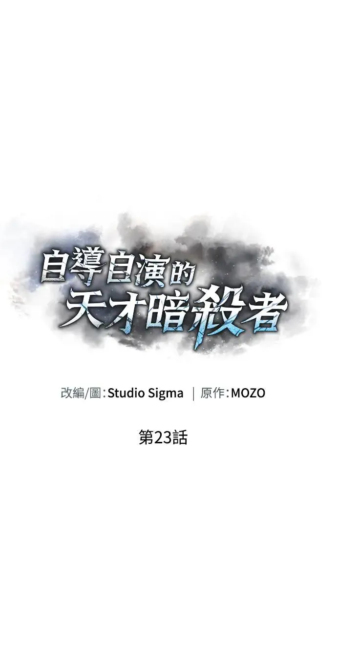 第23话25