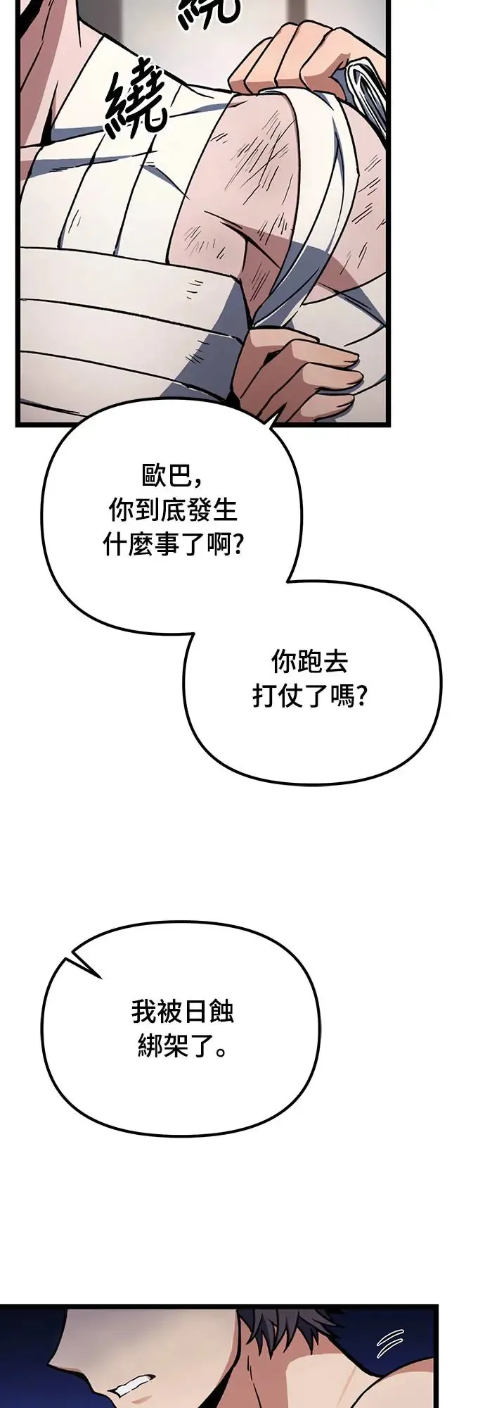 第4话70