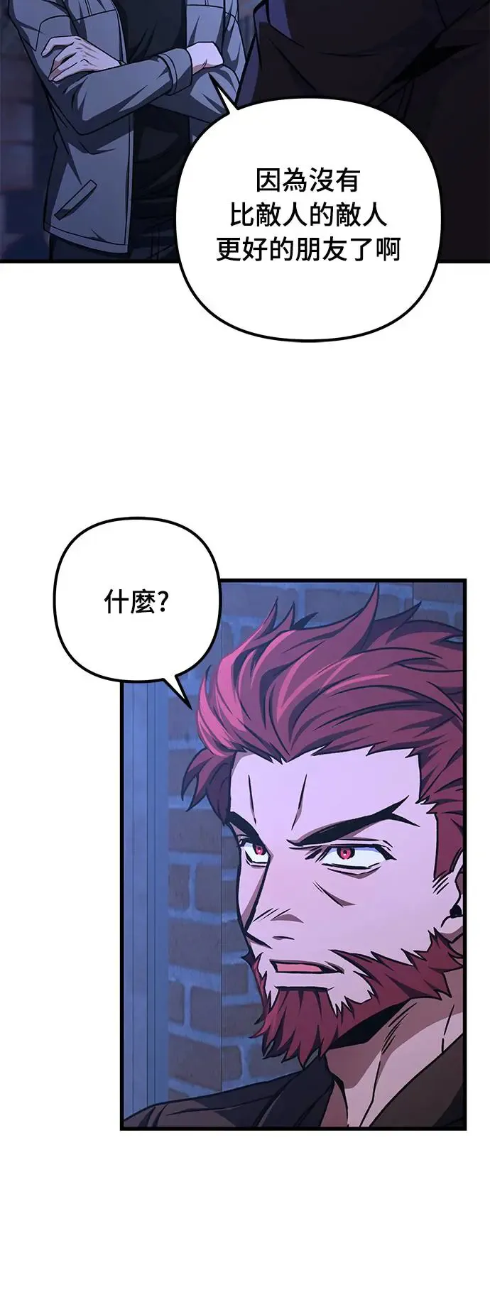 第20话3