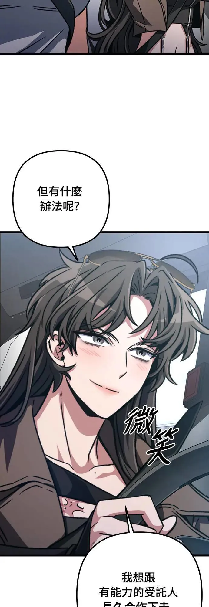 第37话8