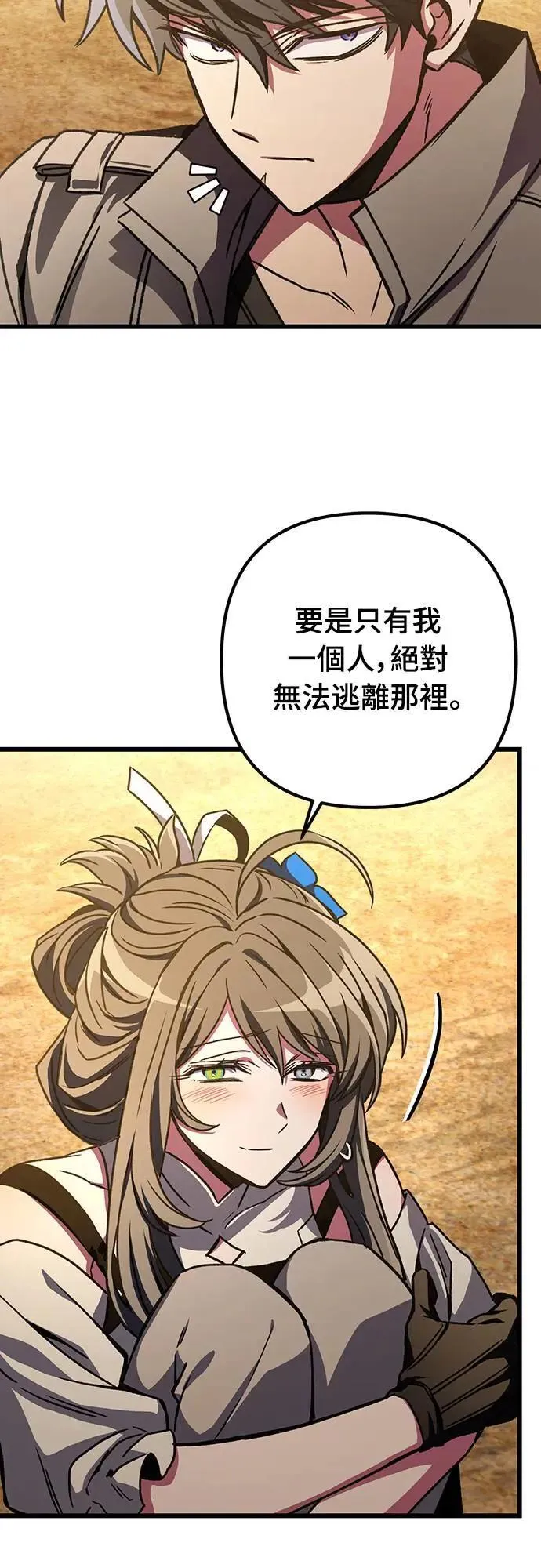第33话76
