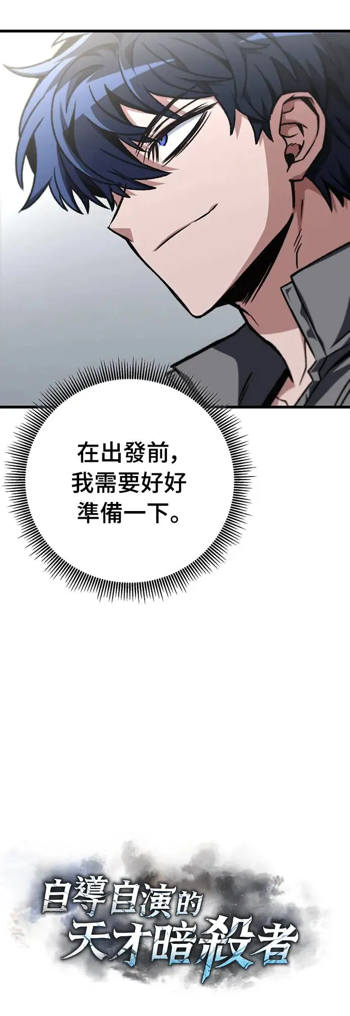 第26话12