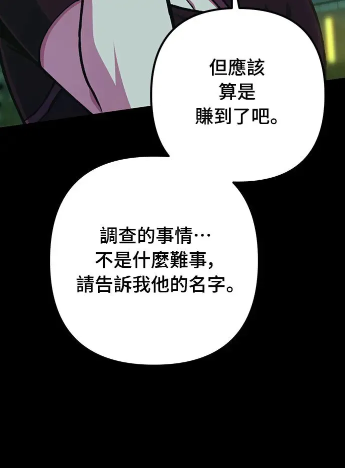 第13话3