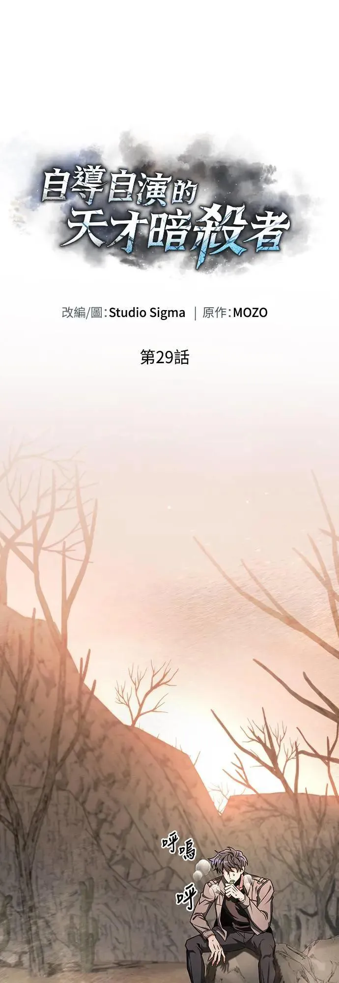 第29话20