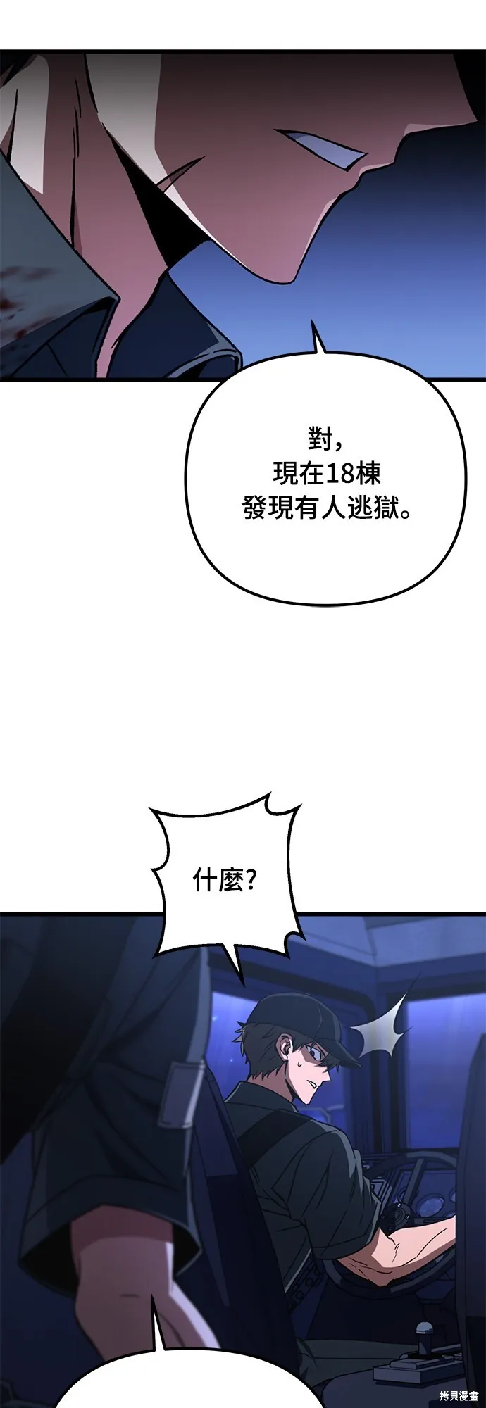 第3话18