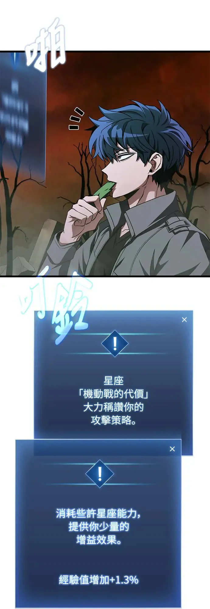 第16话51