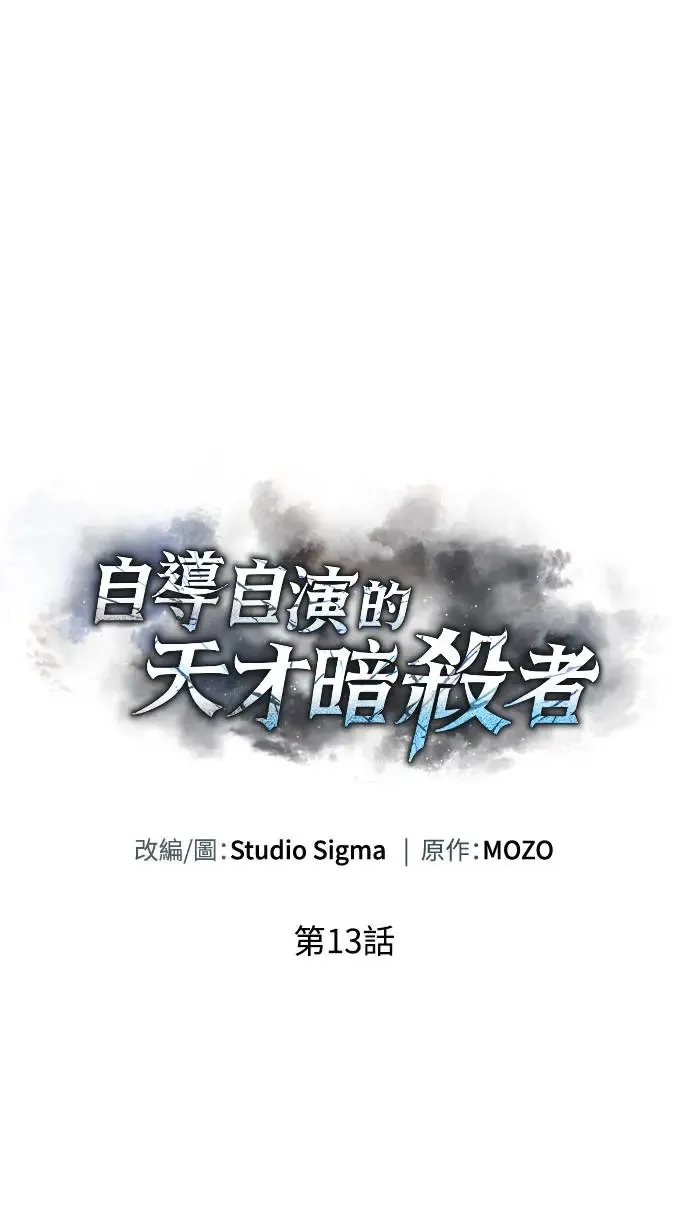 第13话11