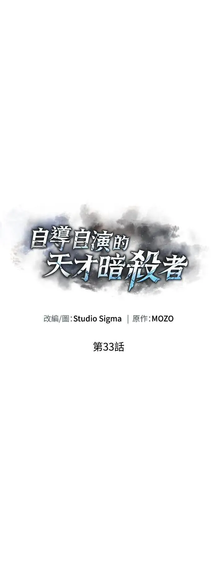 第33话17