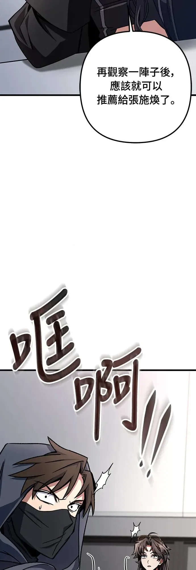 第17话77