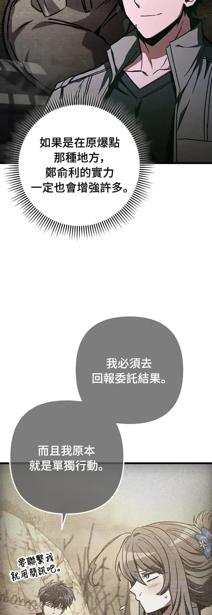 第34话37