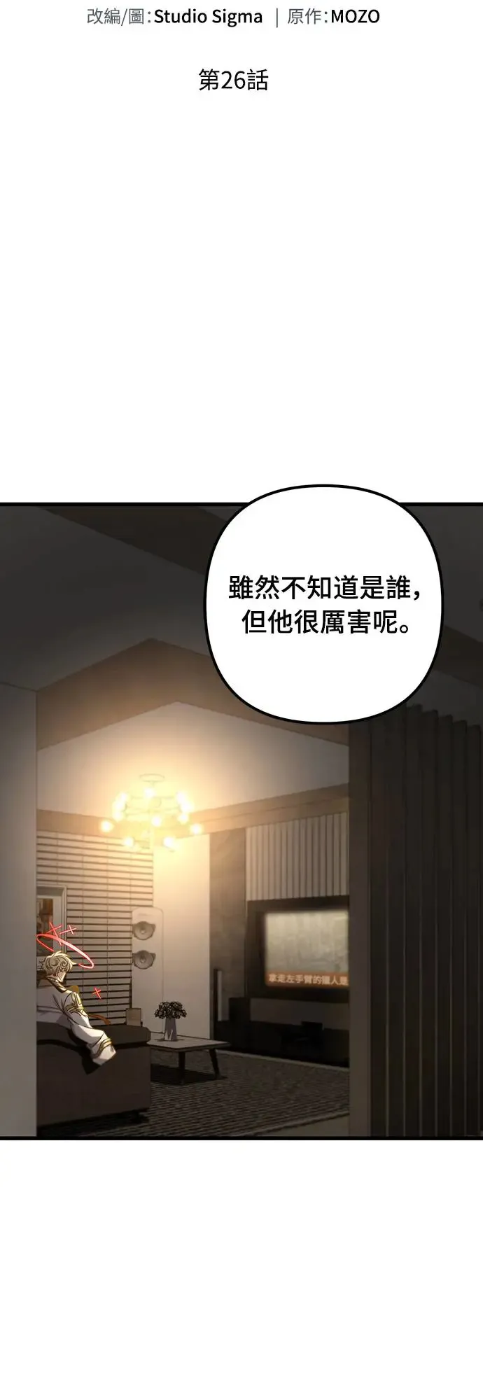 第26话13