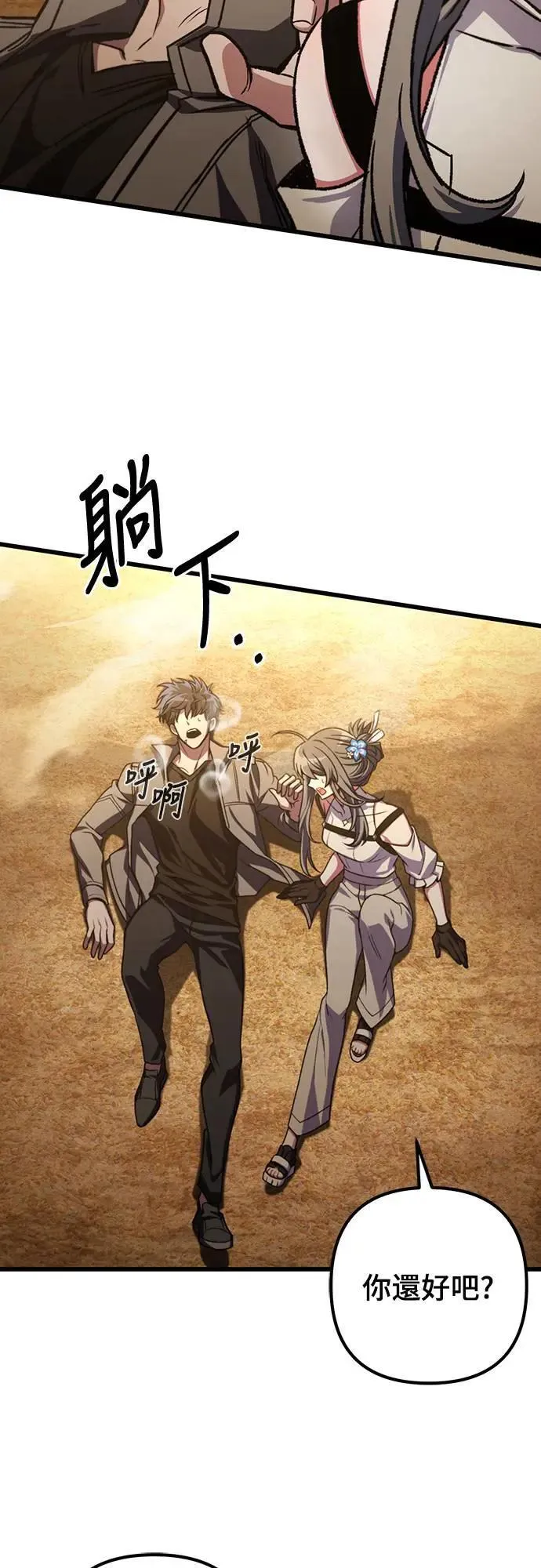第34话29