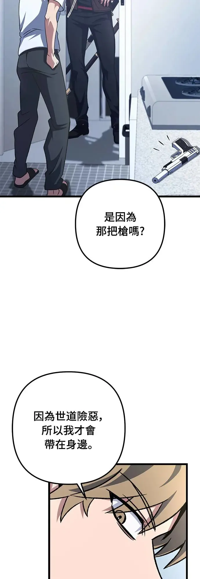 第17话23