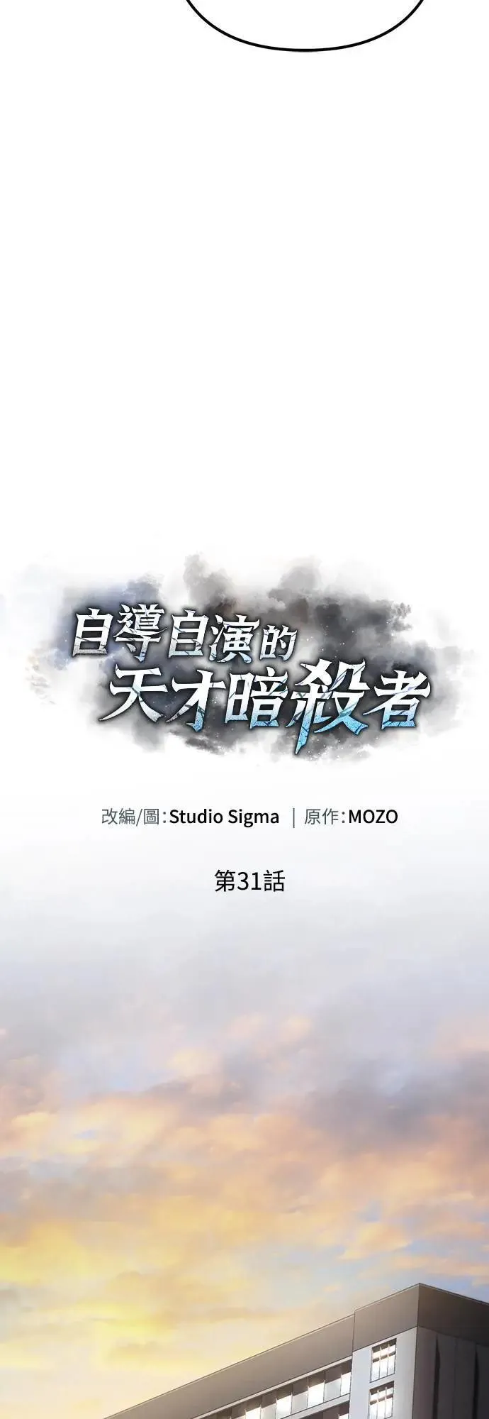 第31话34