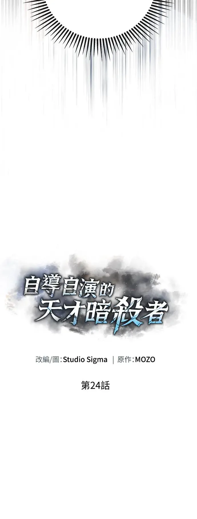 第24话15