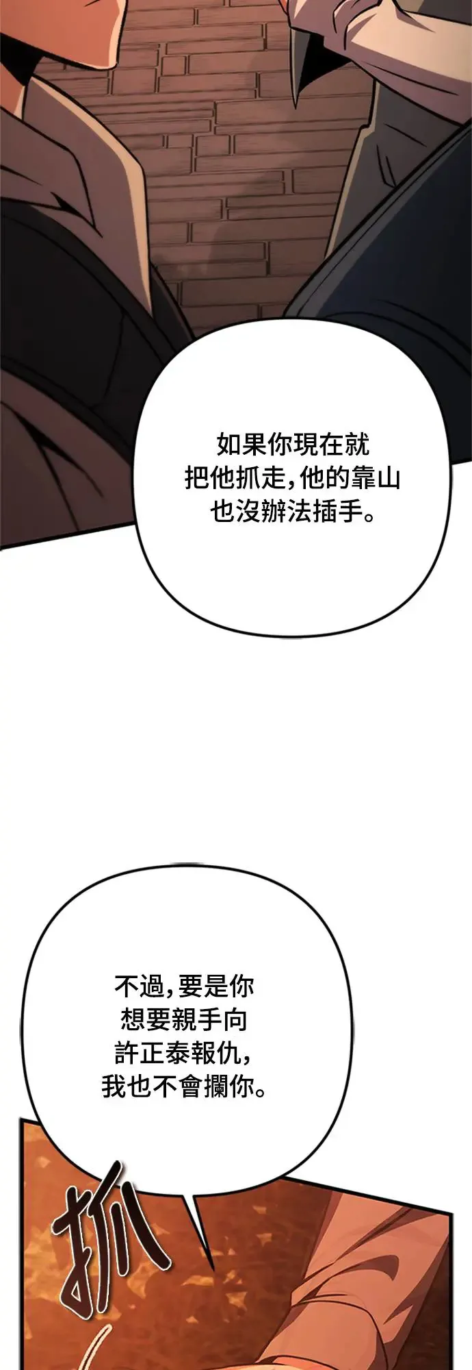 第19话43