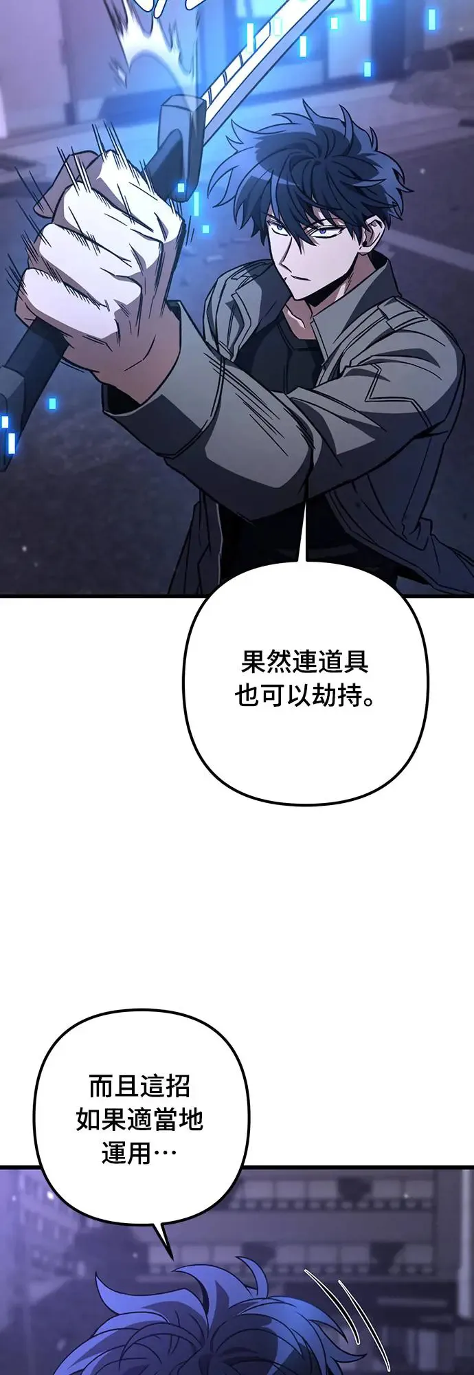 第8话54