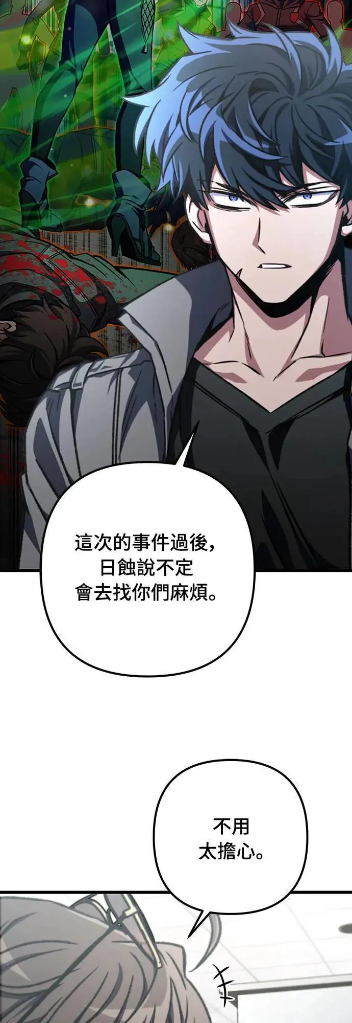 第40话60