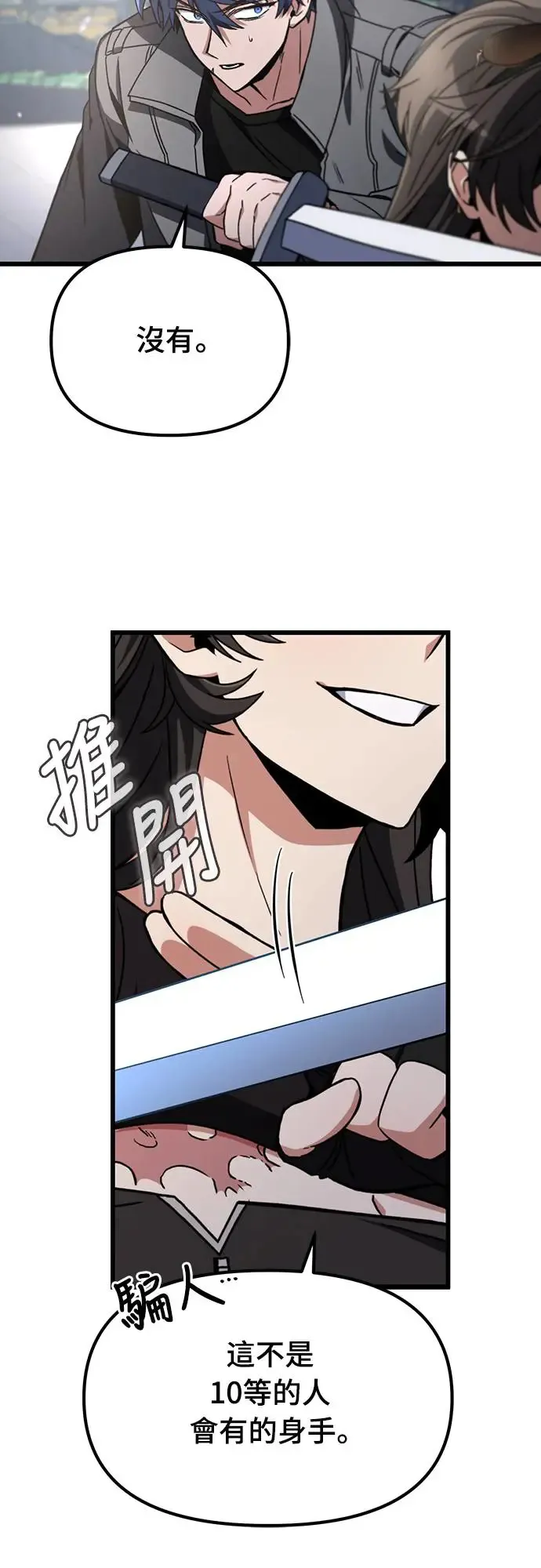 第6话50