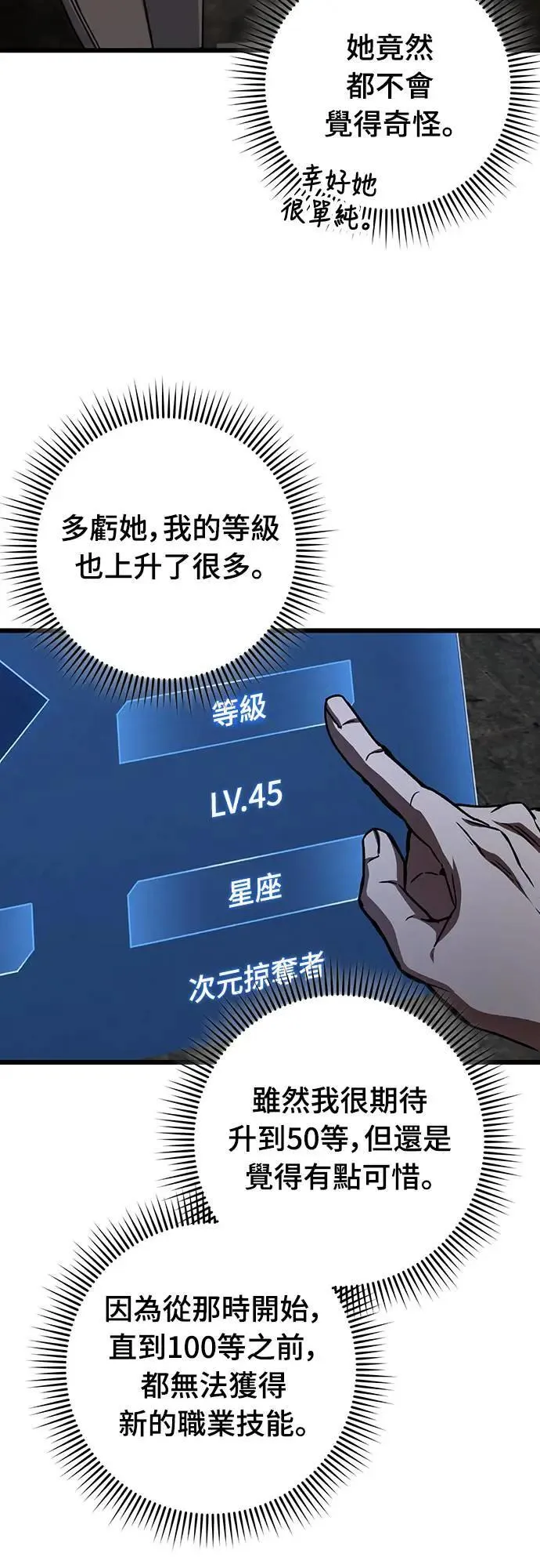 第32话47