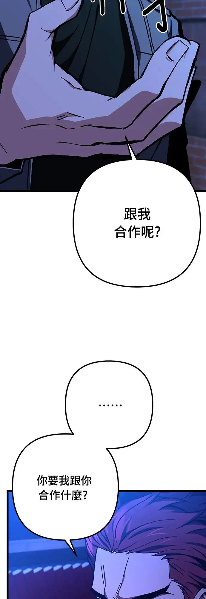 第18话3