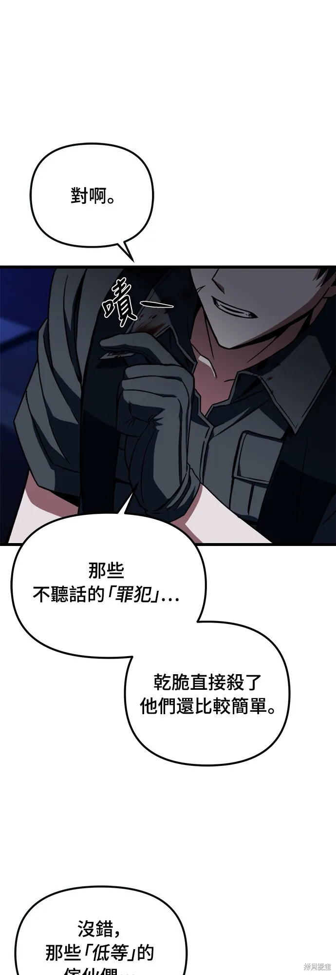 第3话32