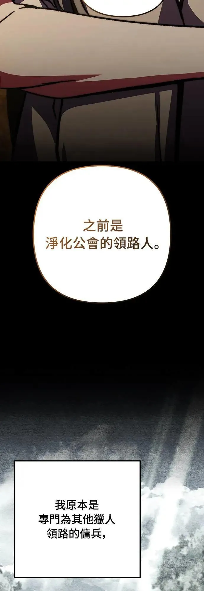 第34话3