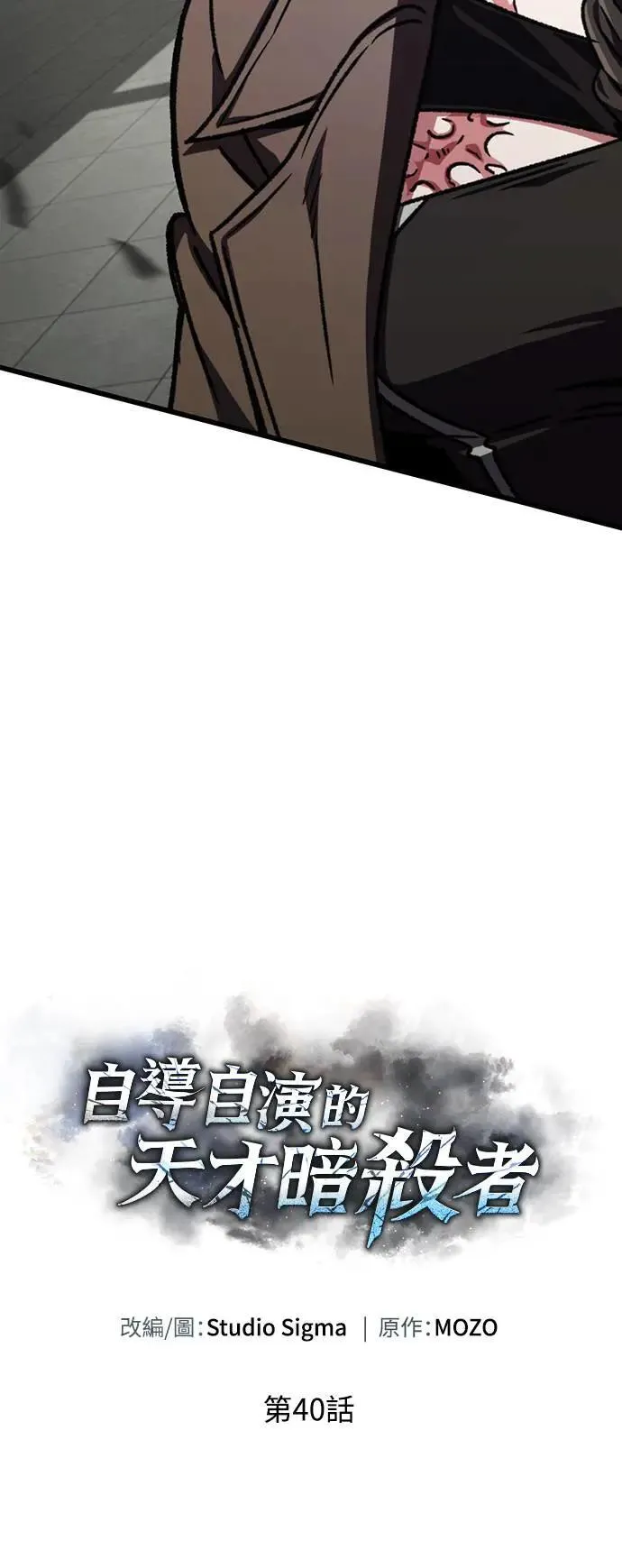 第40话23