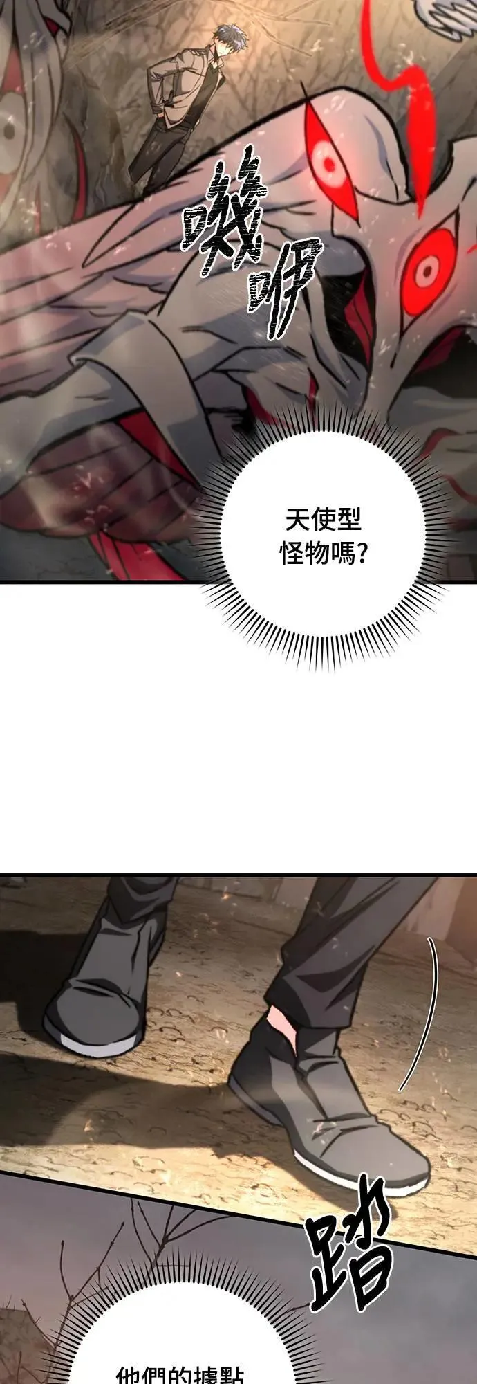 第29话26