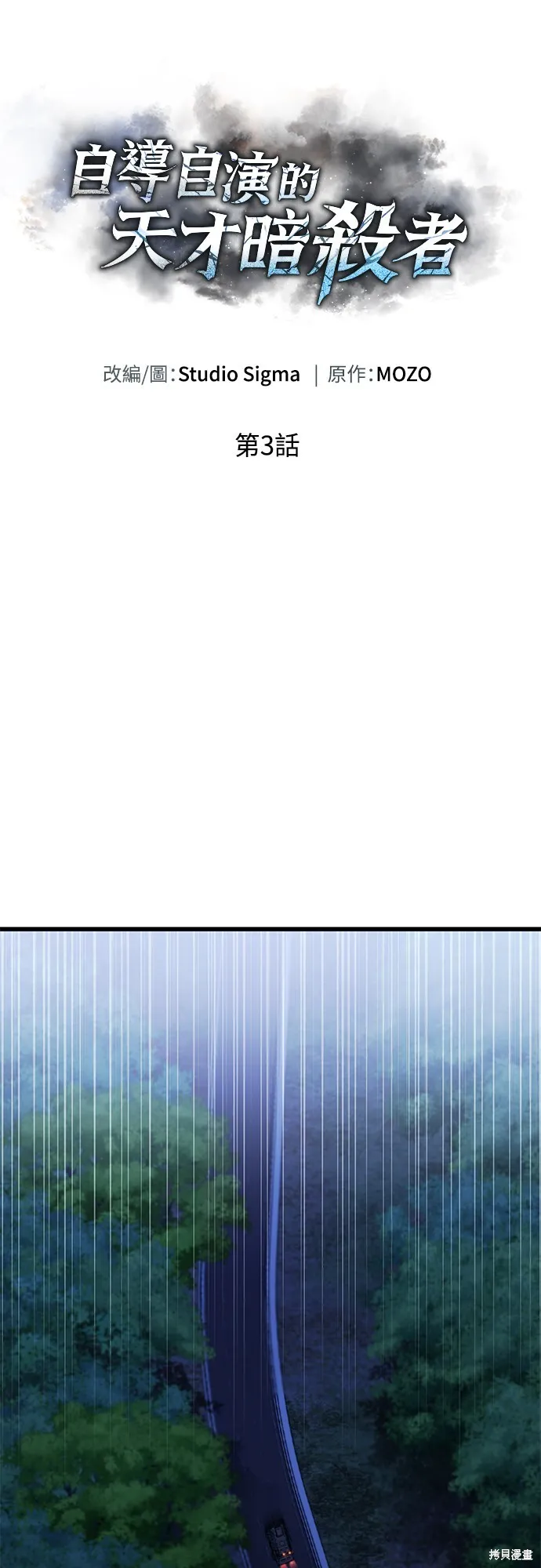 第3话30