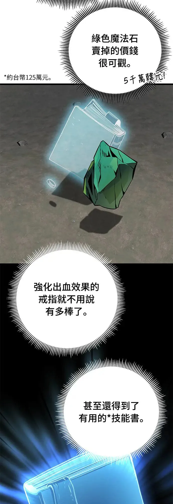第16话71