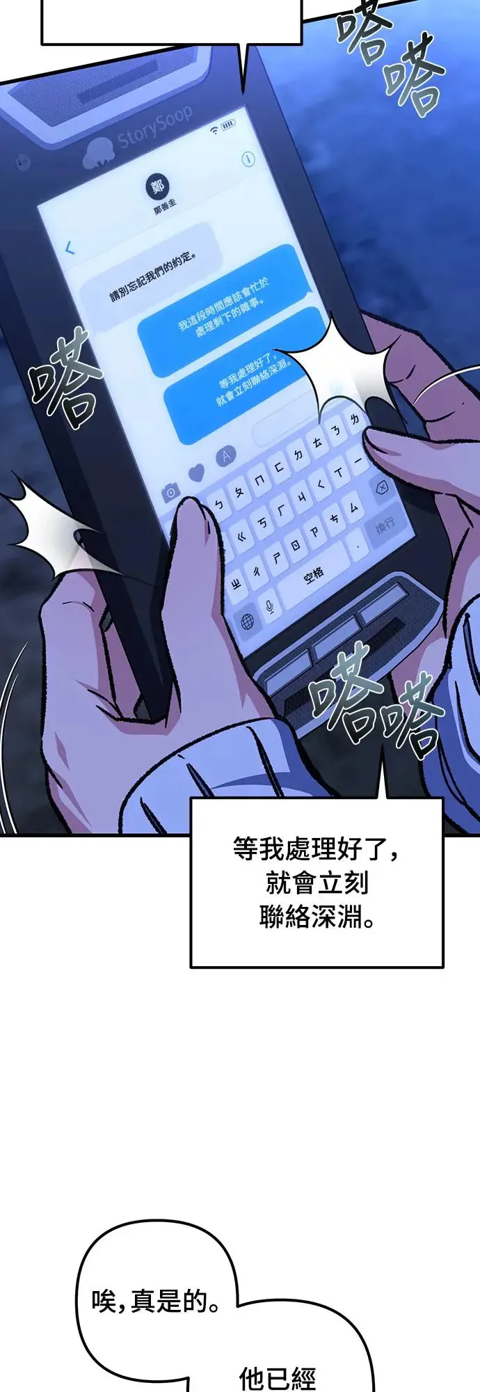 第25话73