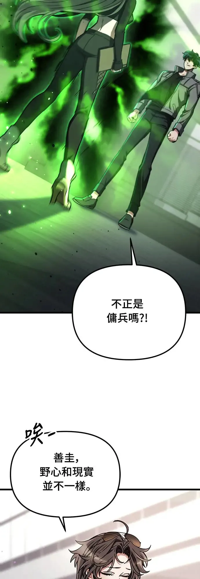 第6话8