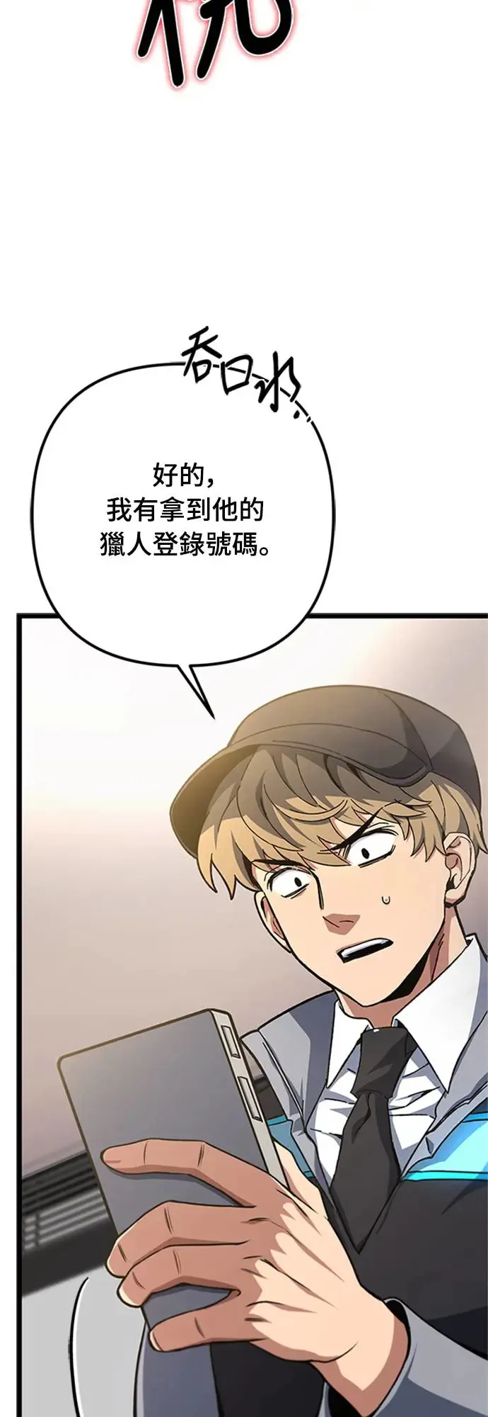 第19话80