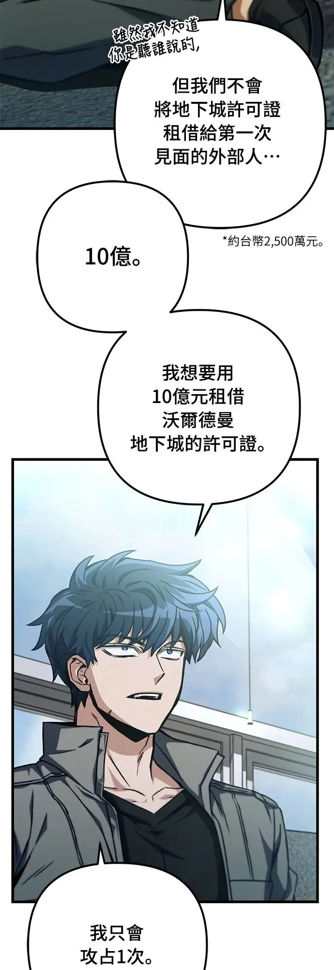 第26话19