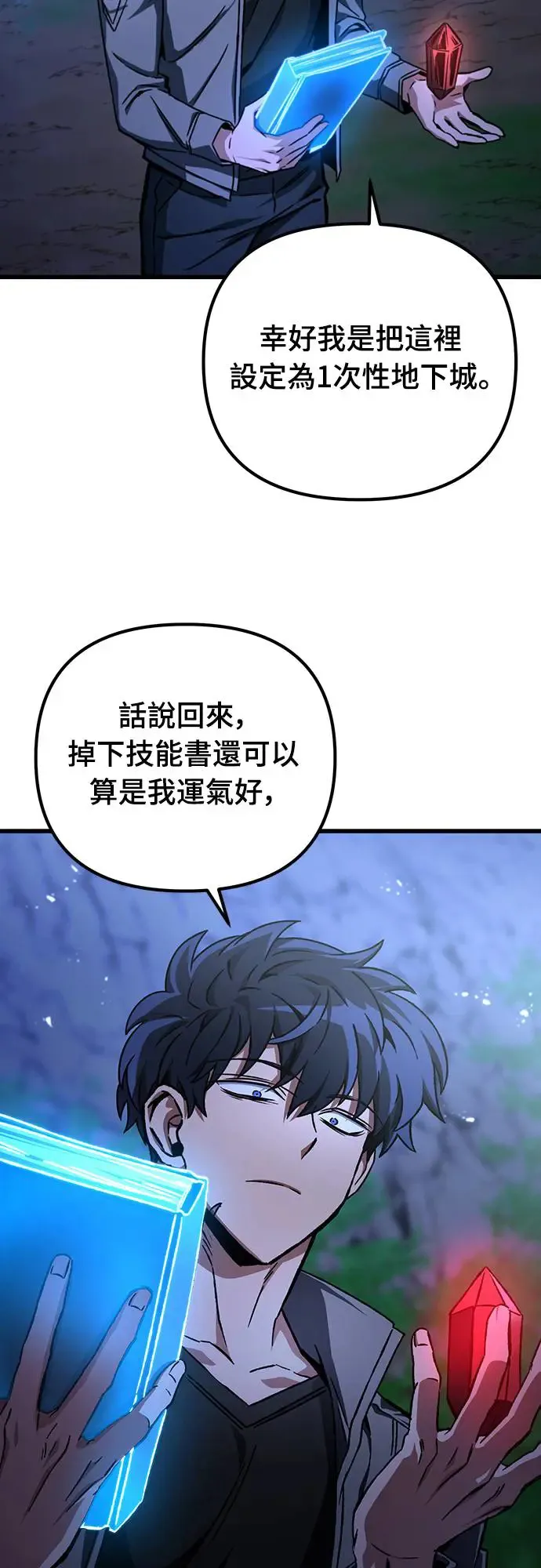 第21话74