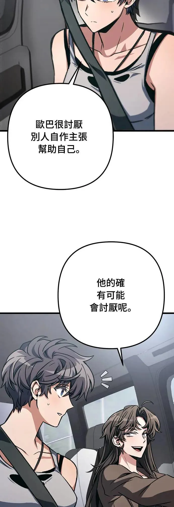 第37话7