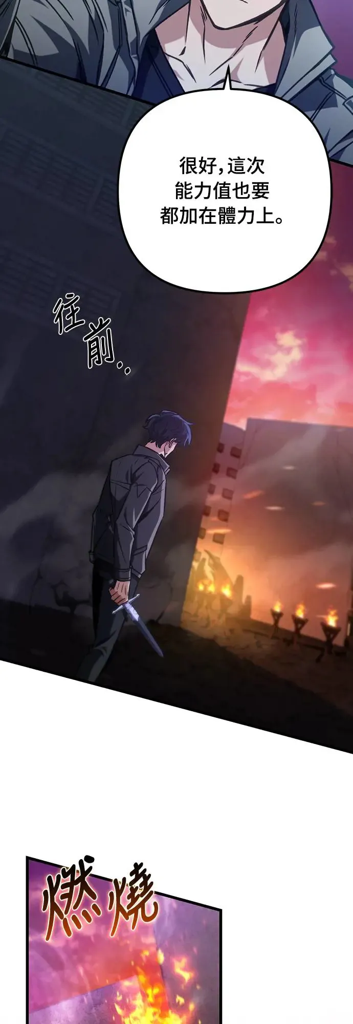 第26话28