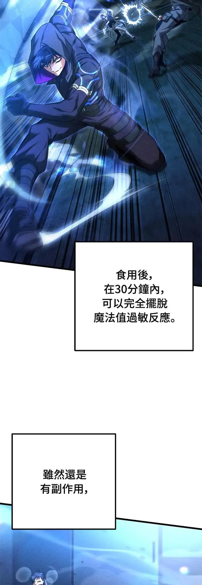 第28话8