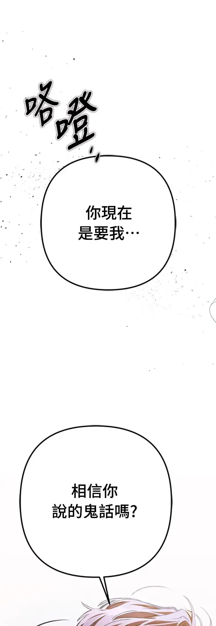 第19话87