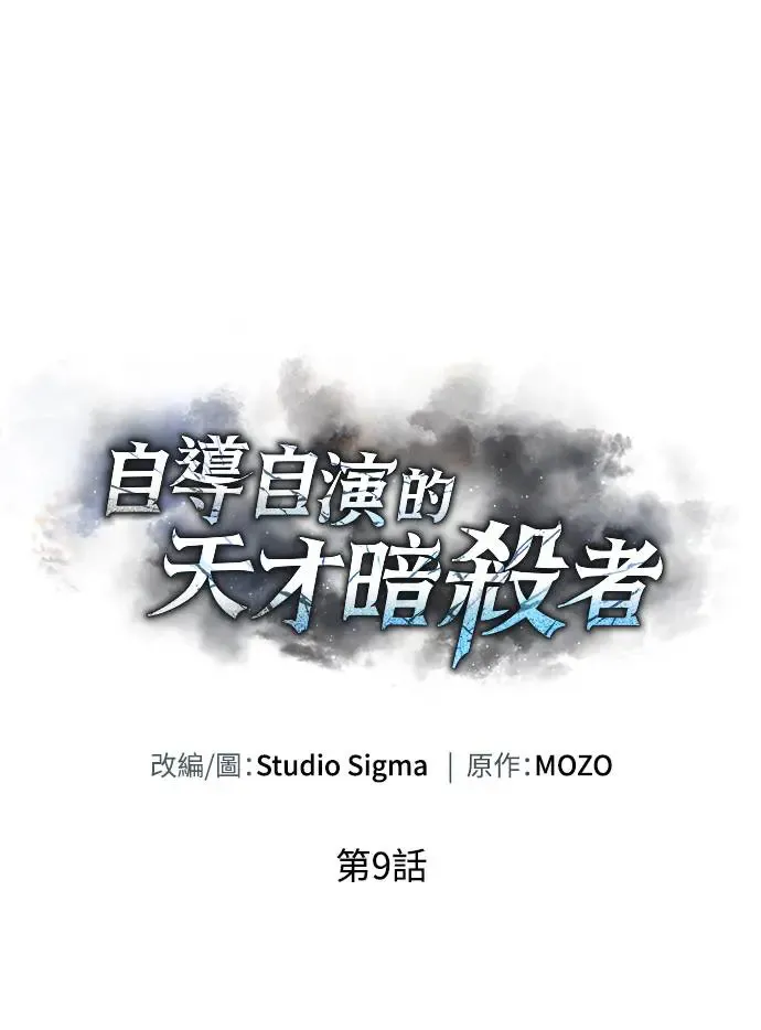 第9话22