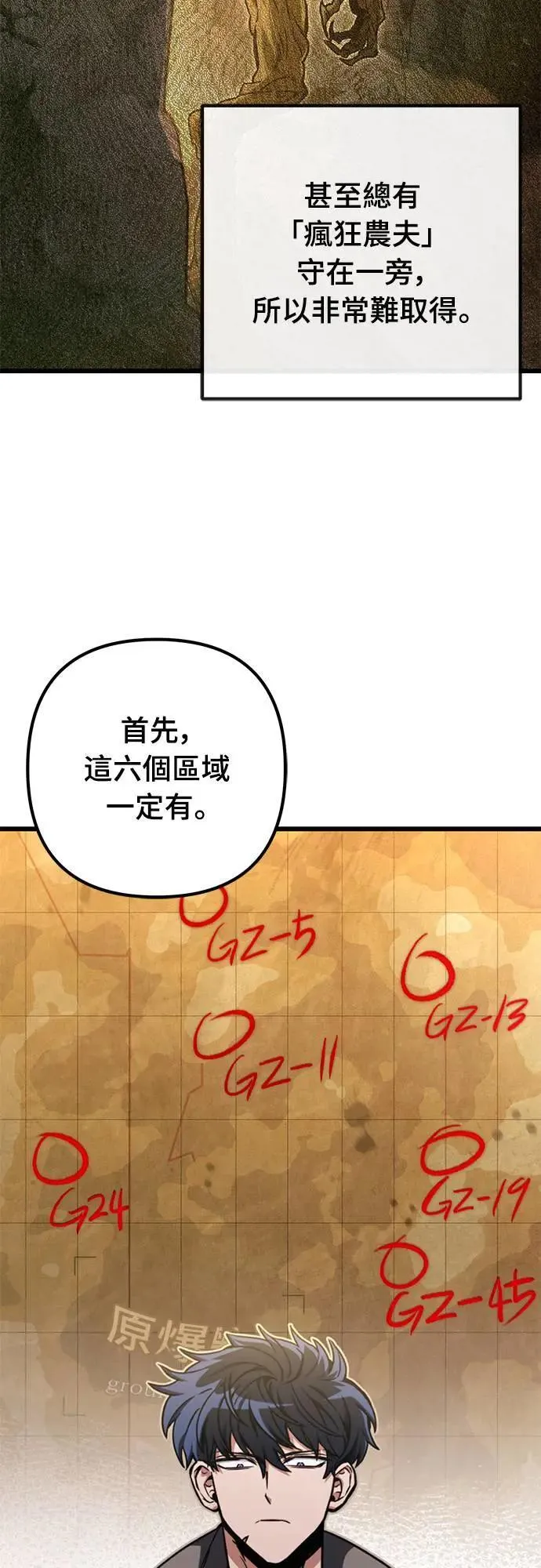 第28话11