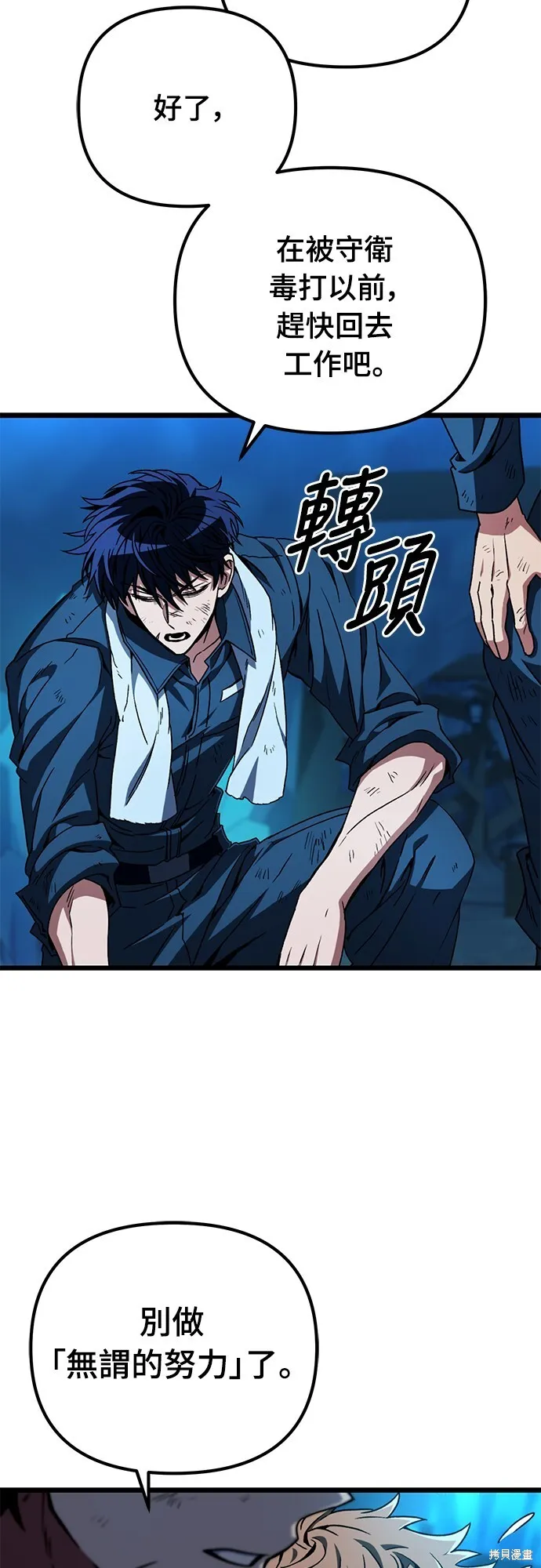第2话16