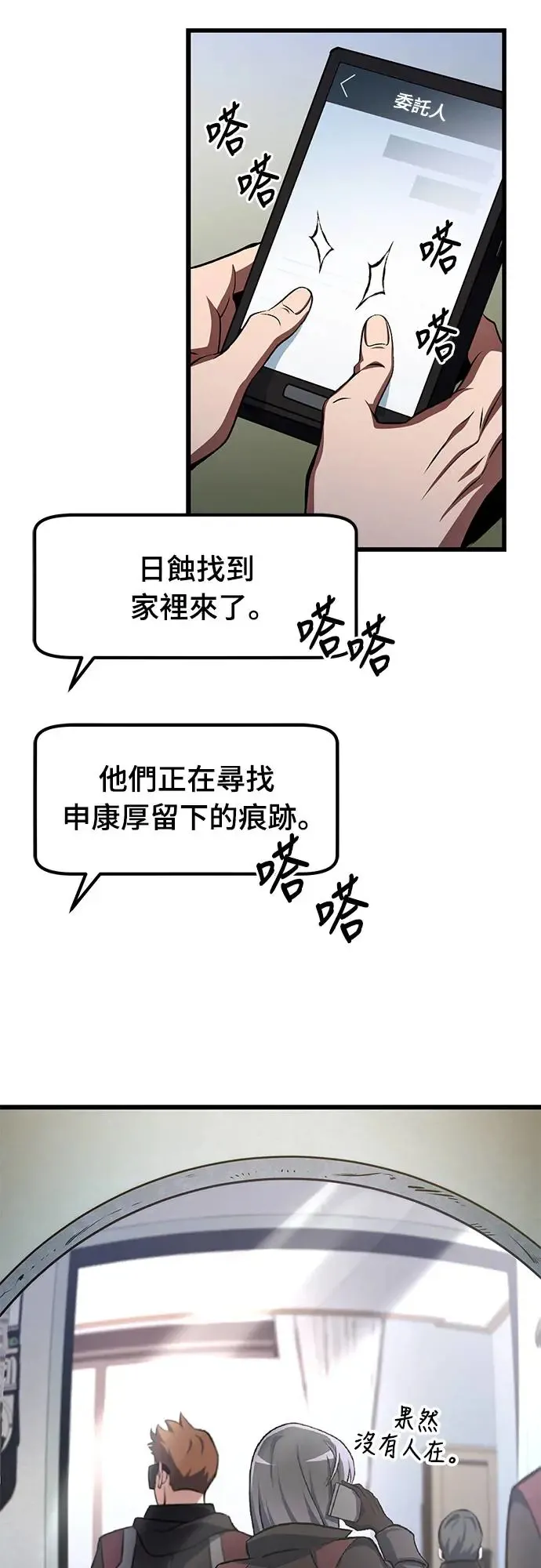 第16话59
