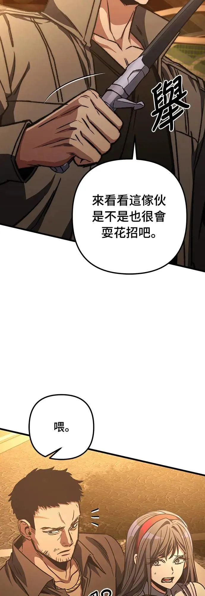第35话20