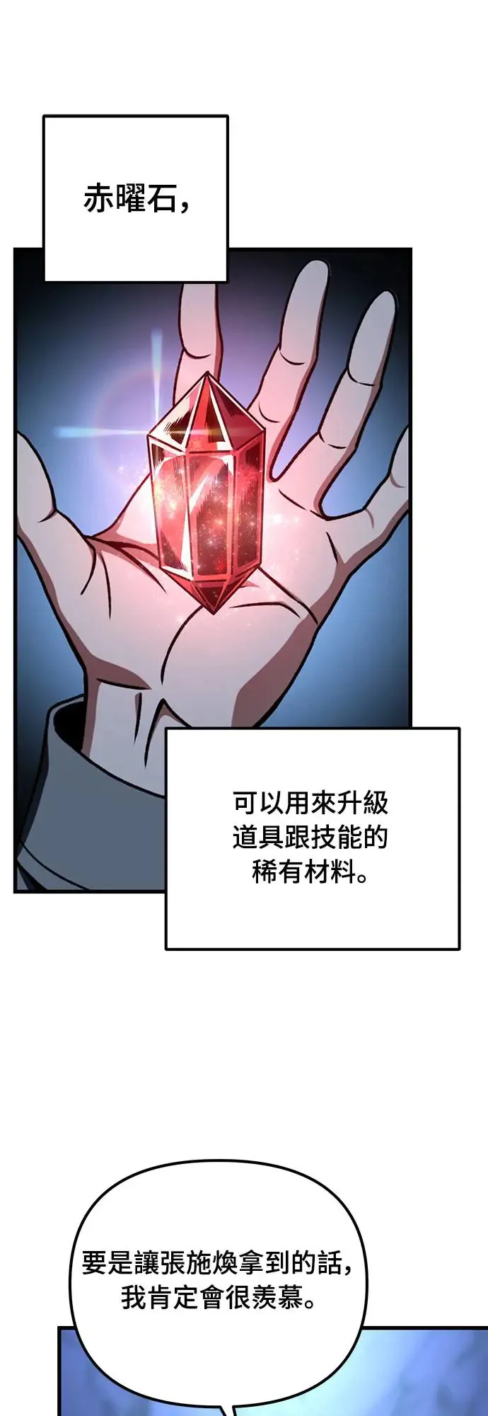 第21话76