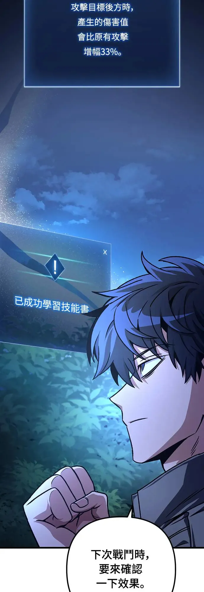 第21话81