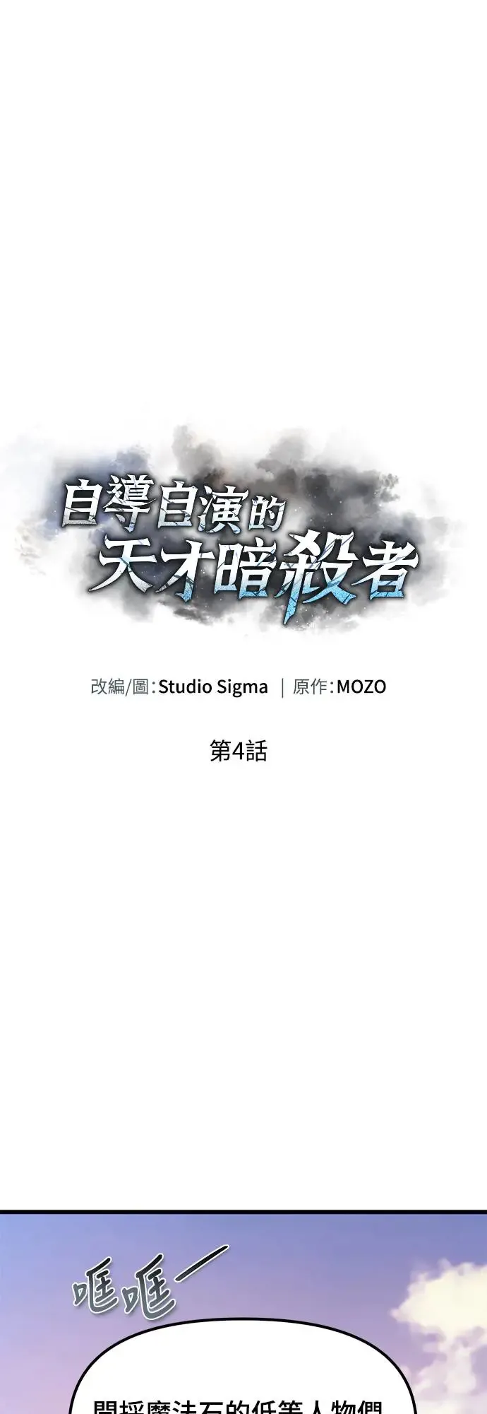 第4话57