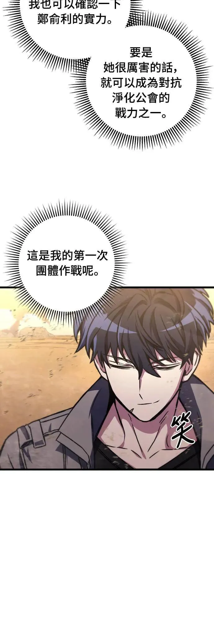 第32话7