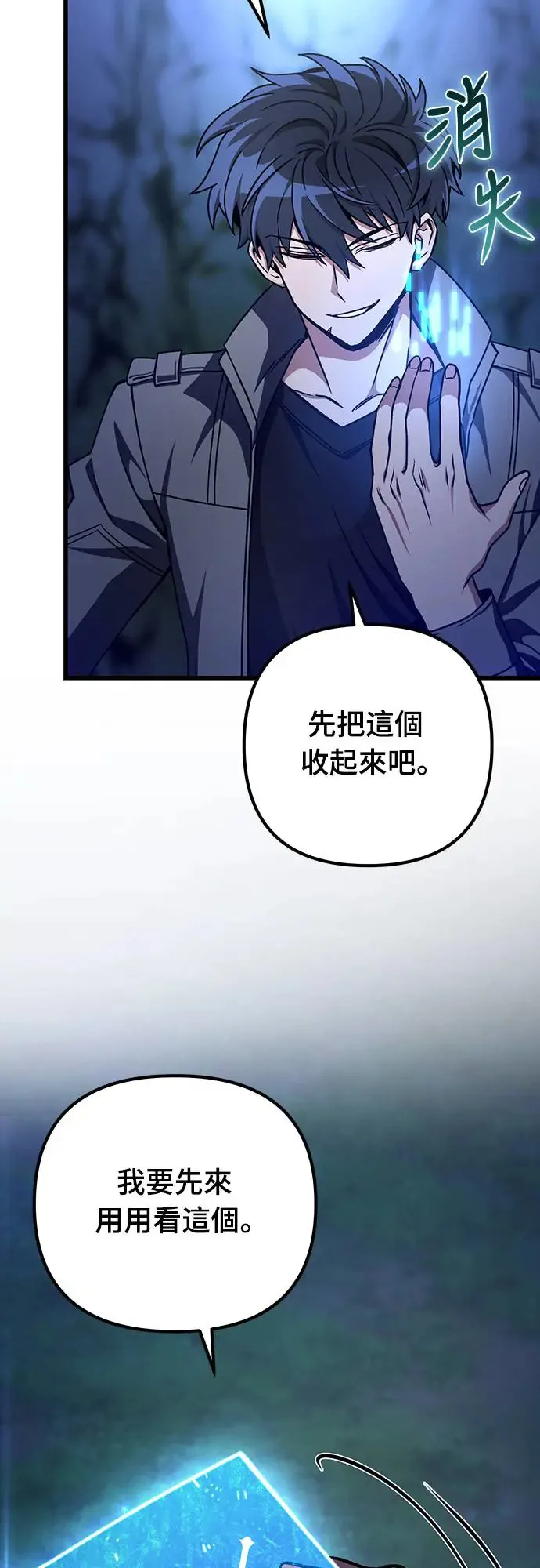 第21话77